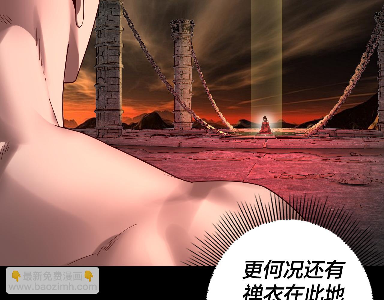 我！天命大反派（隔週雙更） - 第212話 嬋紅衣 破封！(2/3) - 5