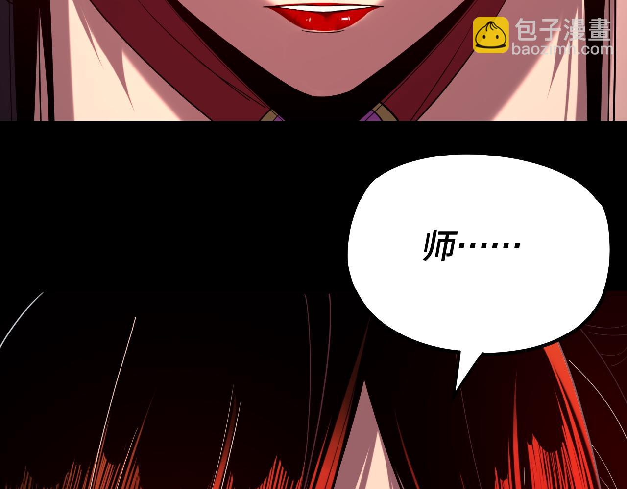 我！天命大反派（隔週雙更） - 第212話 嬋紅衣 破封！(2/3) - 1