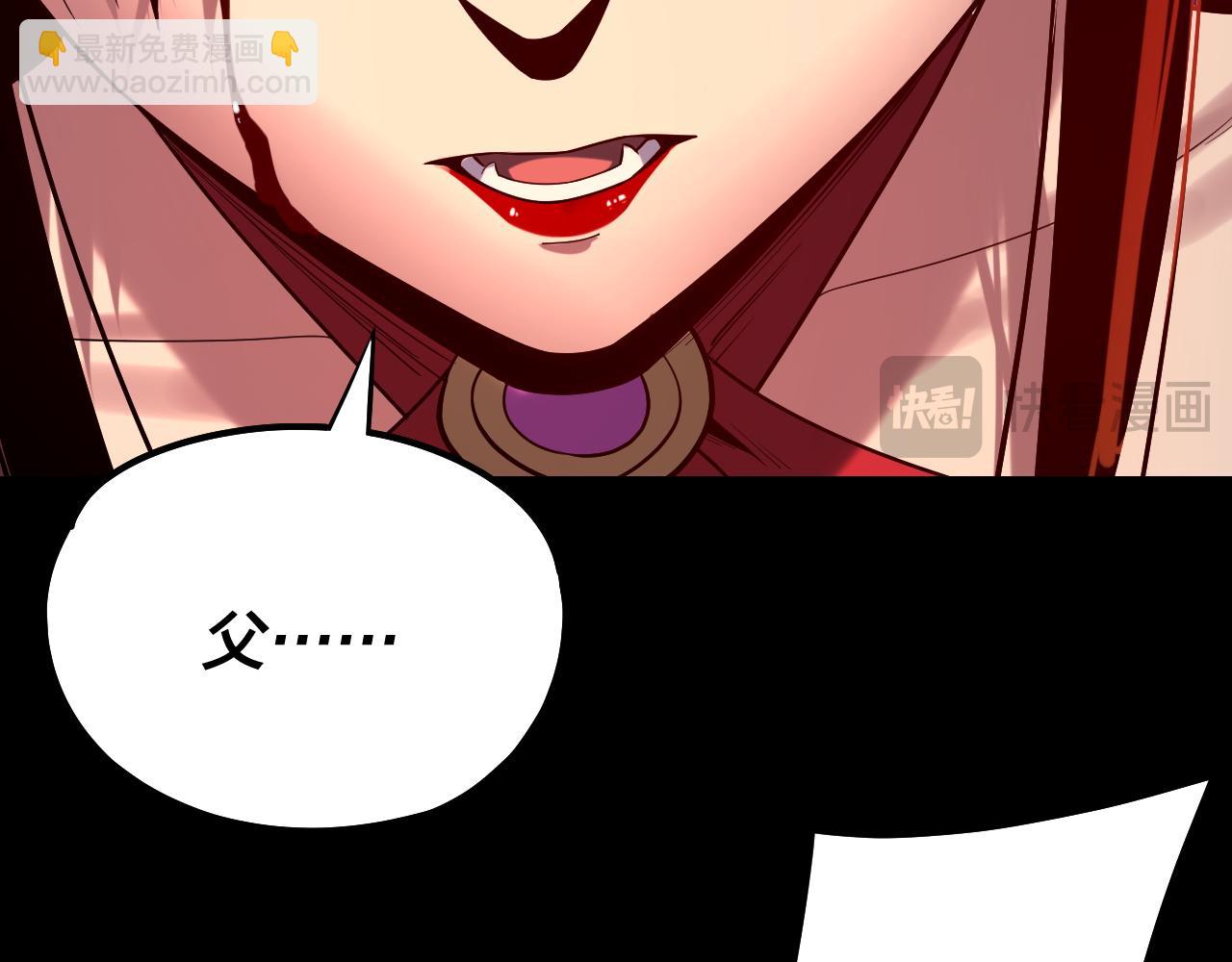 我！天命大反派（隔週雙更） - 第212話 嬋紅衣 破封！(2/3) - 3