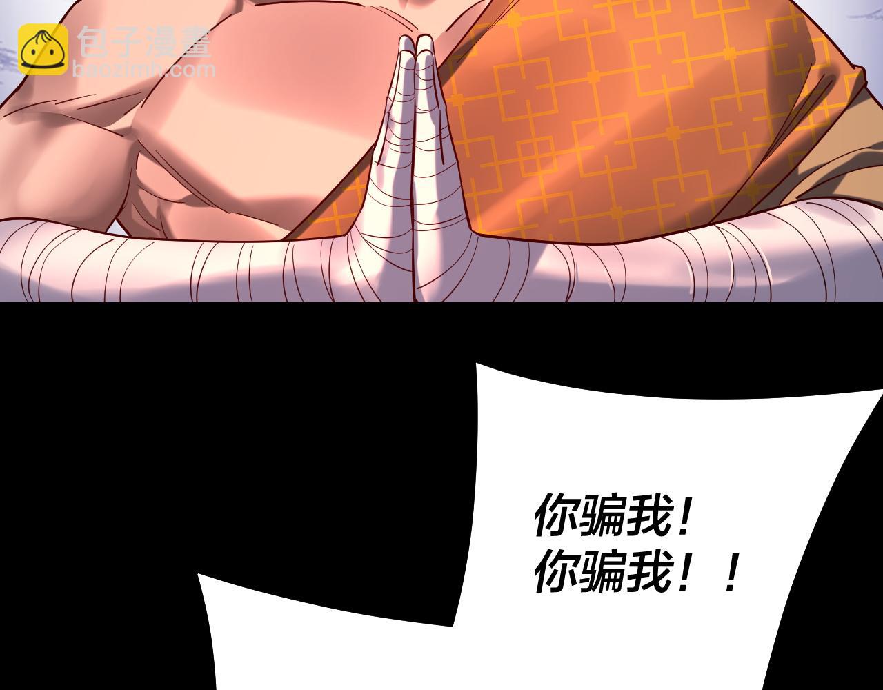 我！天命大反派（隔週雙更） - 第212話 嬋紅衣 破封！(2/3) - 5