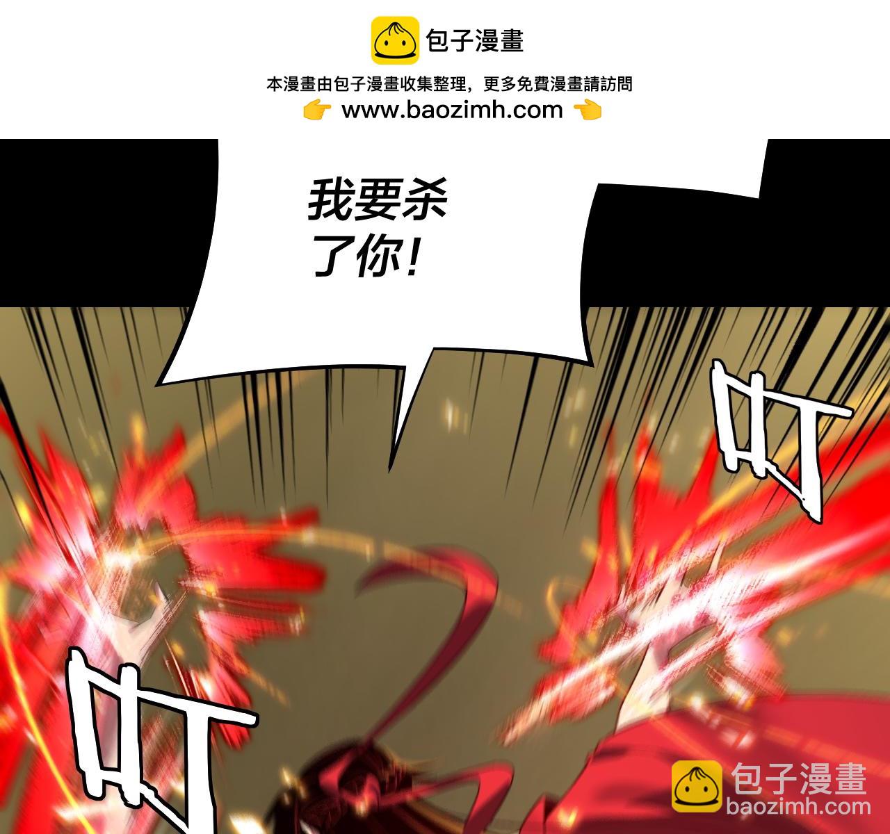 我！天命大反派（隔週雙更） - 第212話 嬋紅衣 破封！(2/3) - 6