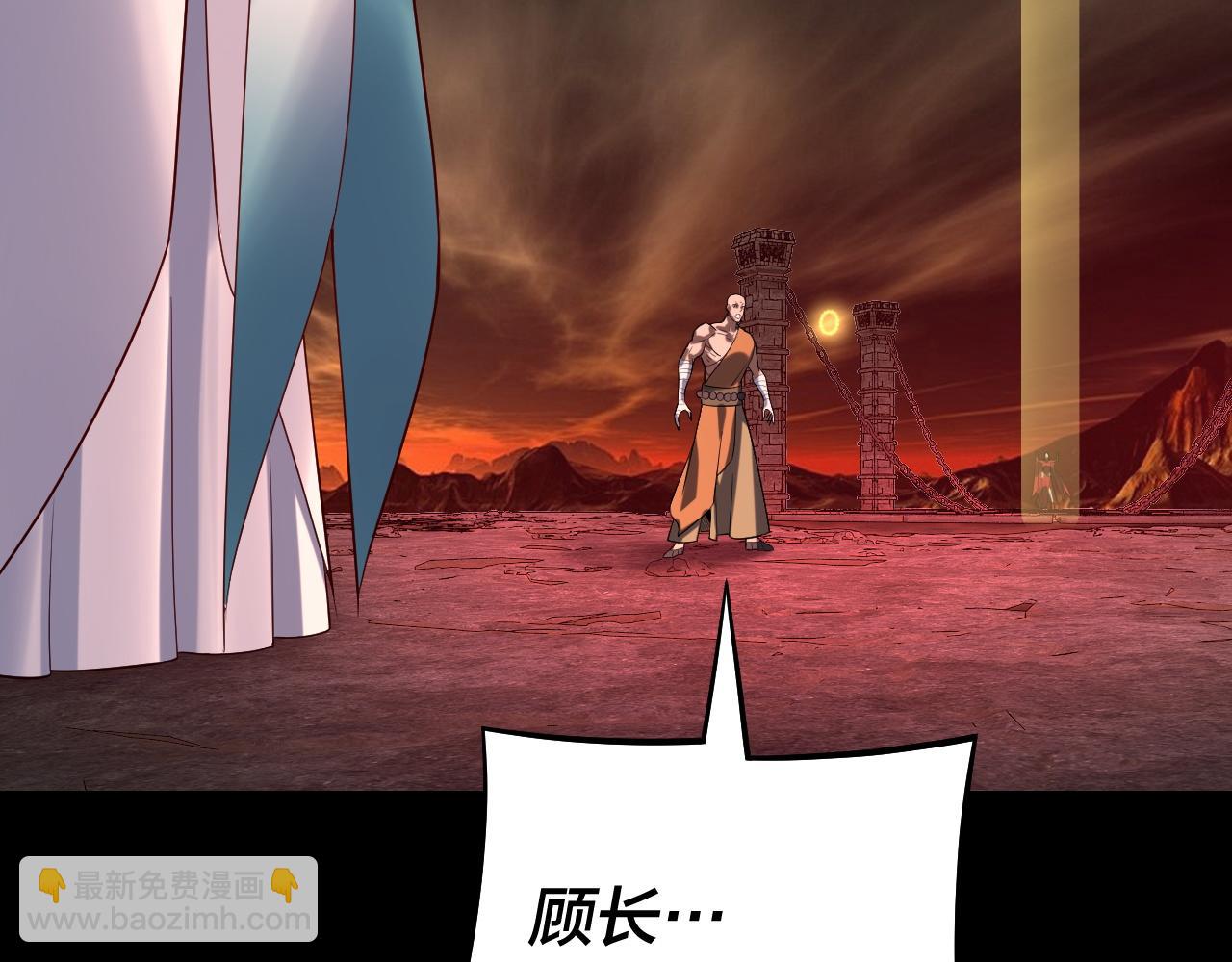 我！天命大反派（隔週雙更） - 第212話 嬋紅衣 破封！(2/3) - 2