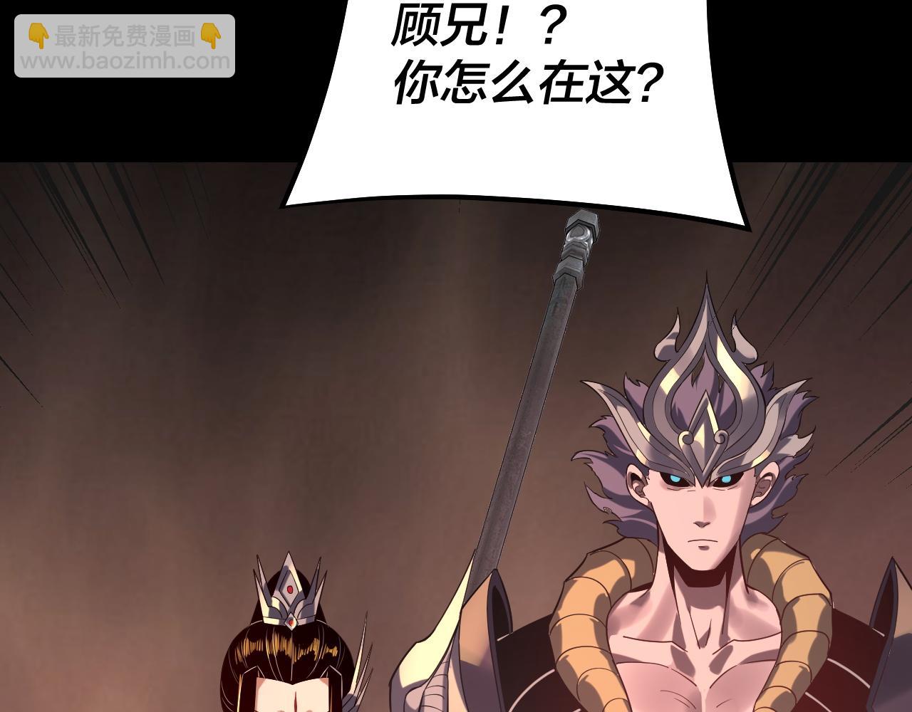 我！天命大反派（隔週雙更） - 第212話 嬋紅衣 破封！(2/3) - 3