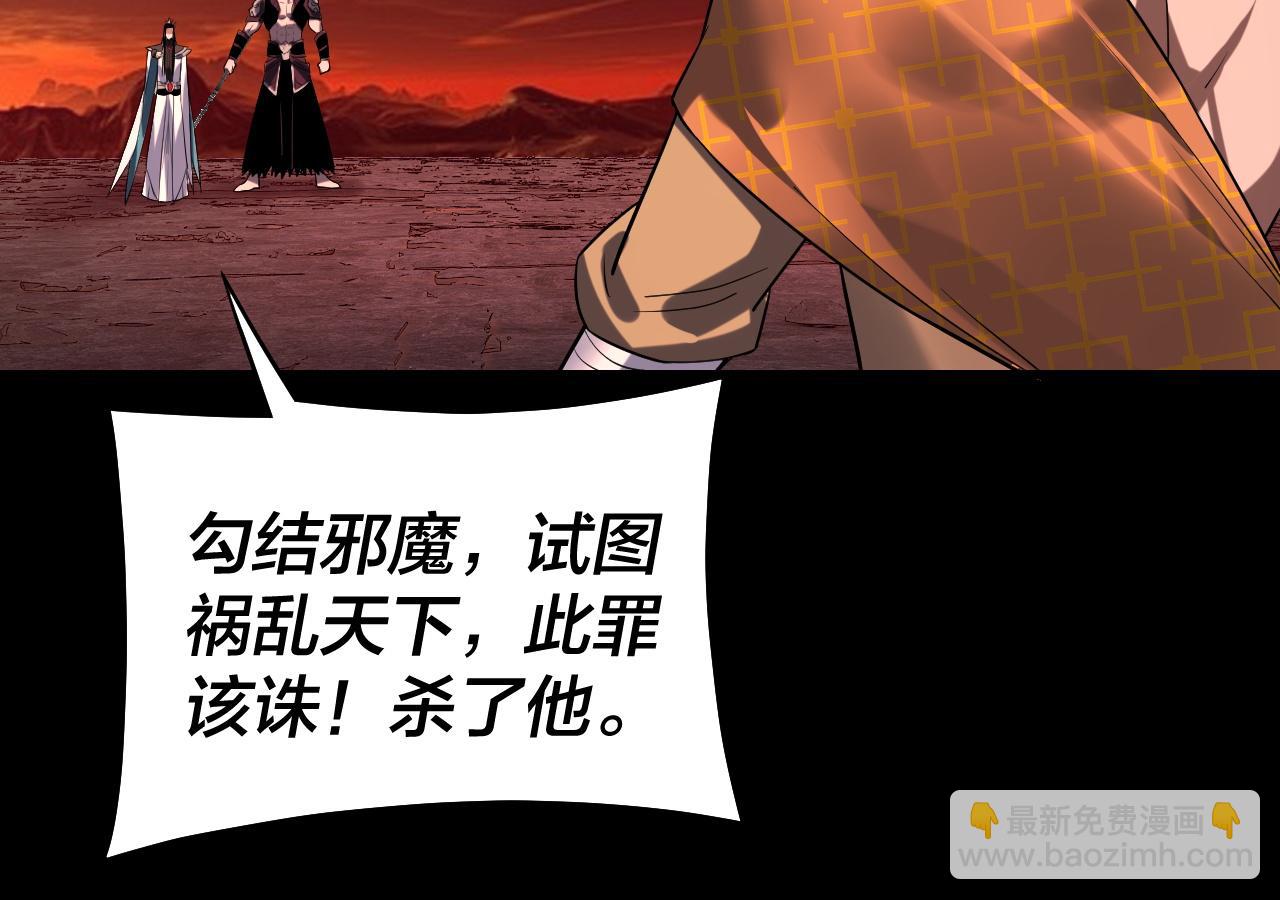 我！天命大反派（隔週雙更） - 第212話 嬋紅衣 破封！(2/3) - 7