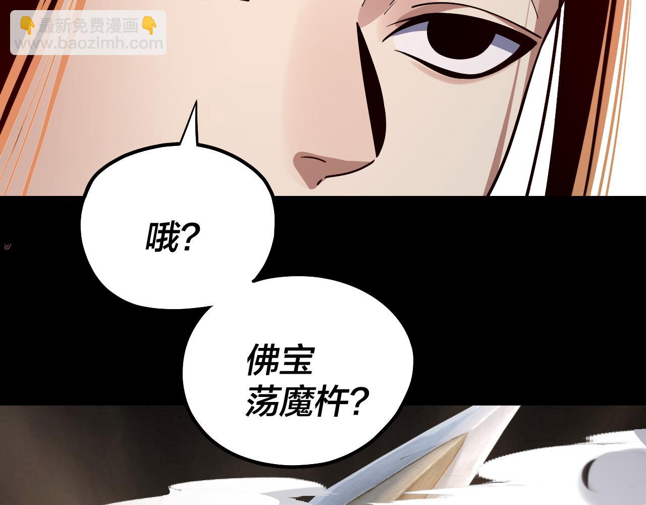 我！天命大反派（隔週雙更） - 第212話 嬋紅衣 破封！(2/3) - 7