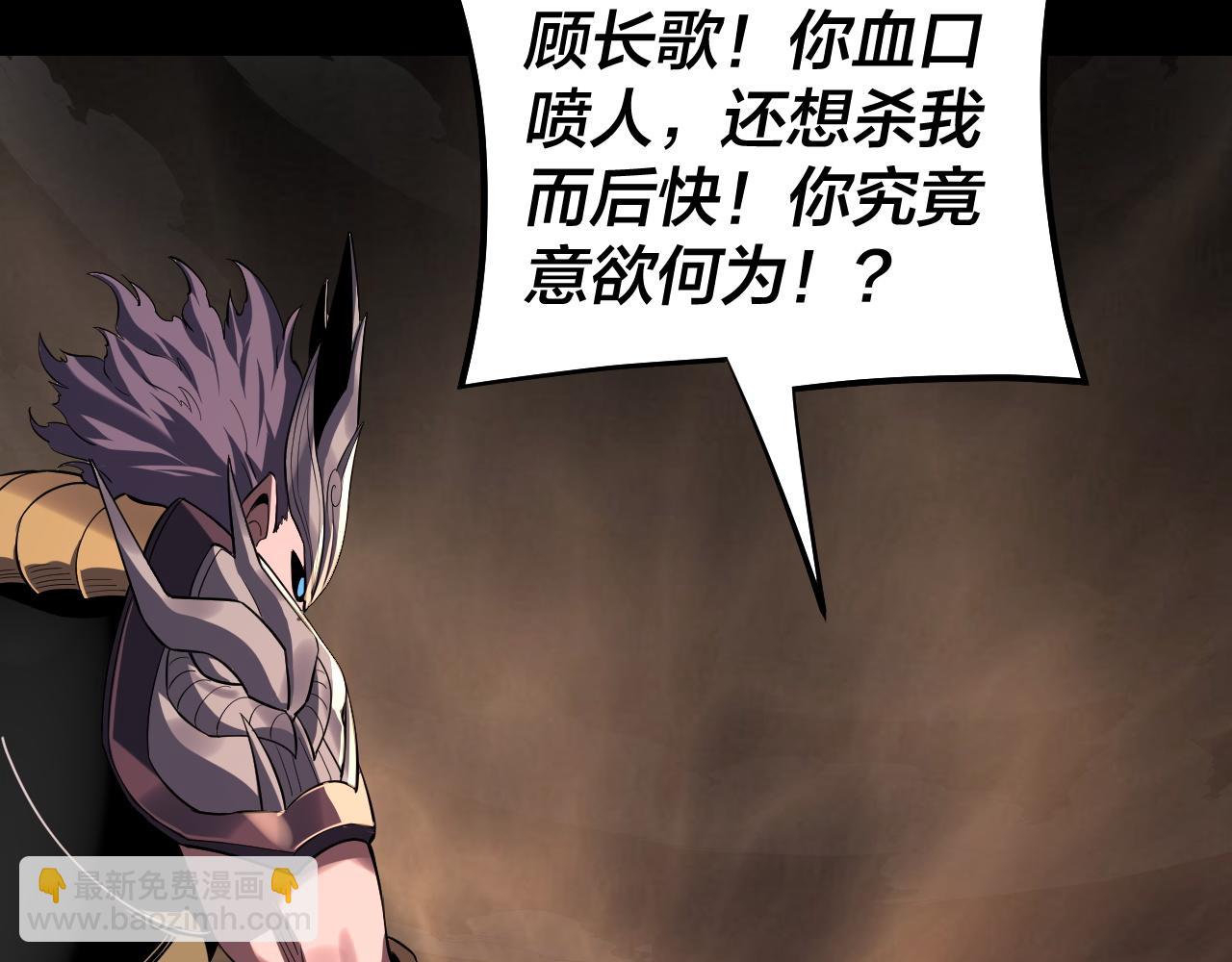 我！天命大反派（隔週雙更） - 第212話 嬋紅衣 破封！(2/3) - 1