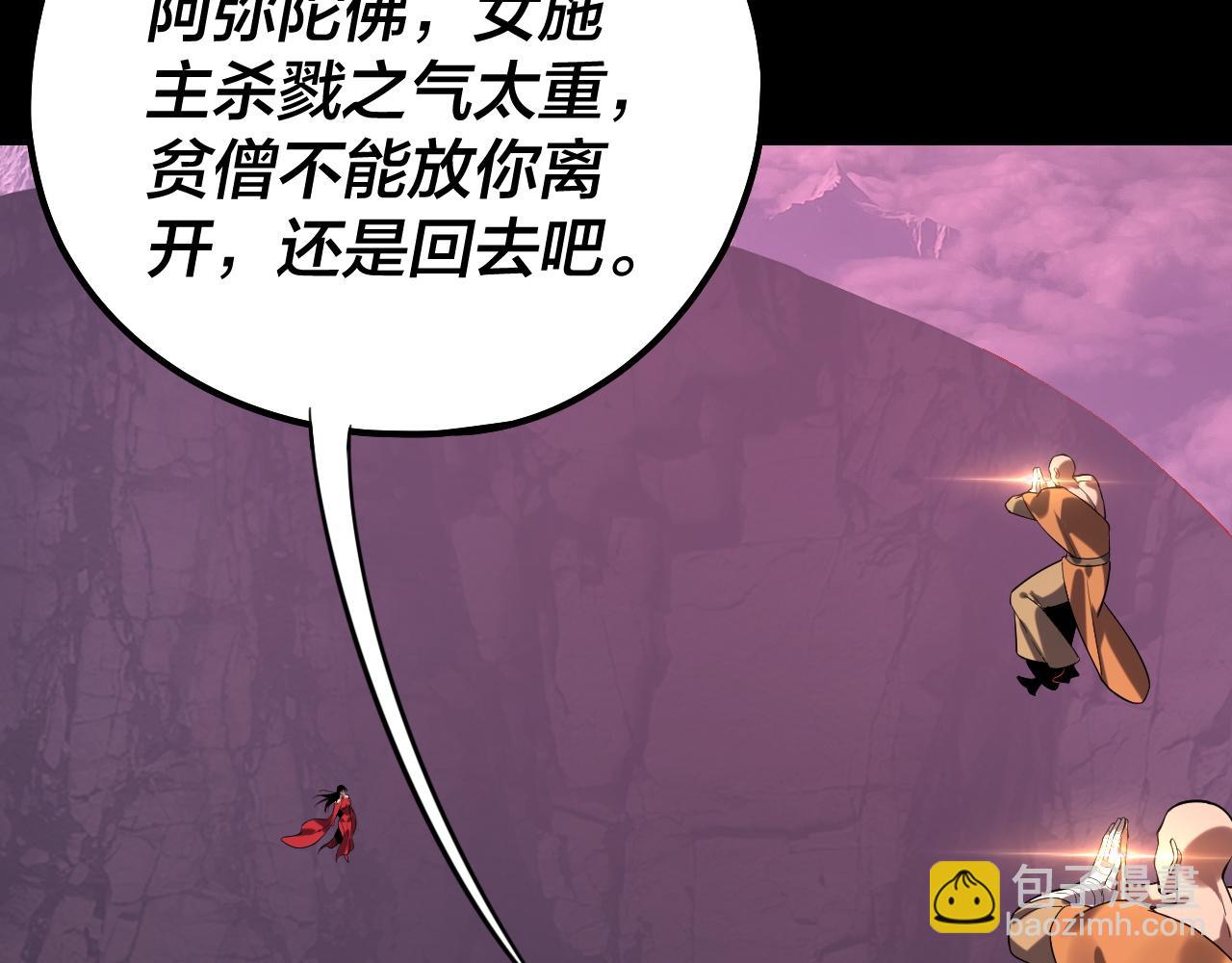 我！天命大反派（隔週雙更） - 第214話 狐狸也有這習慣嗎？(1/3) - 2