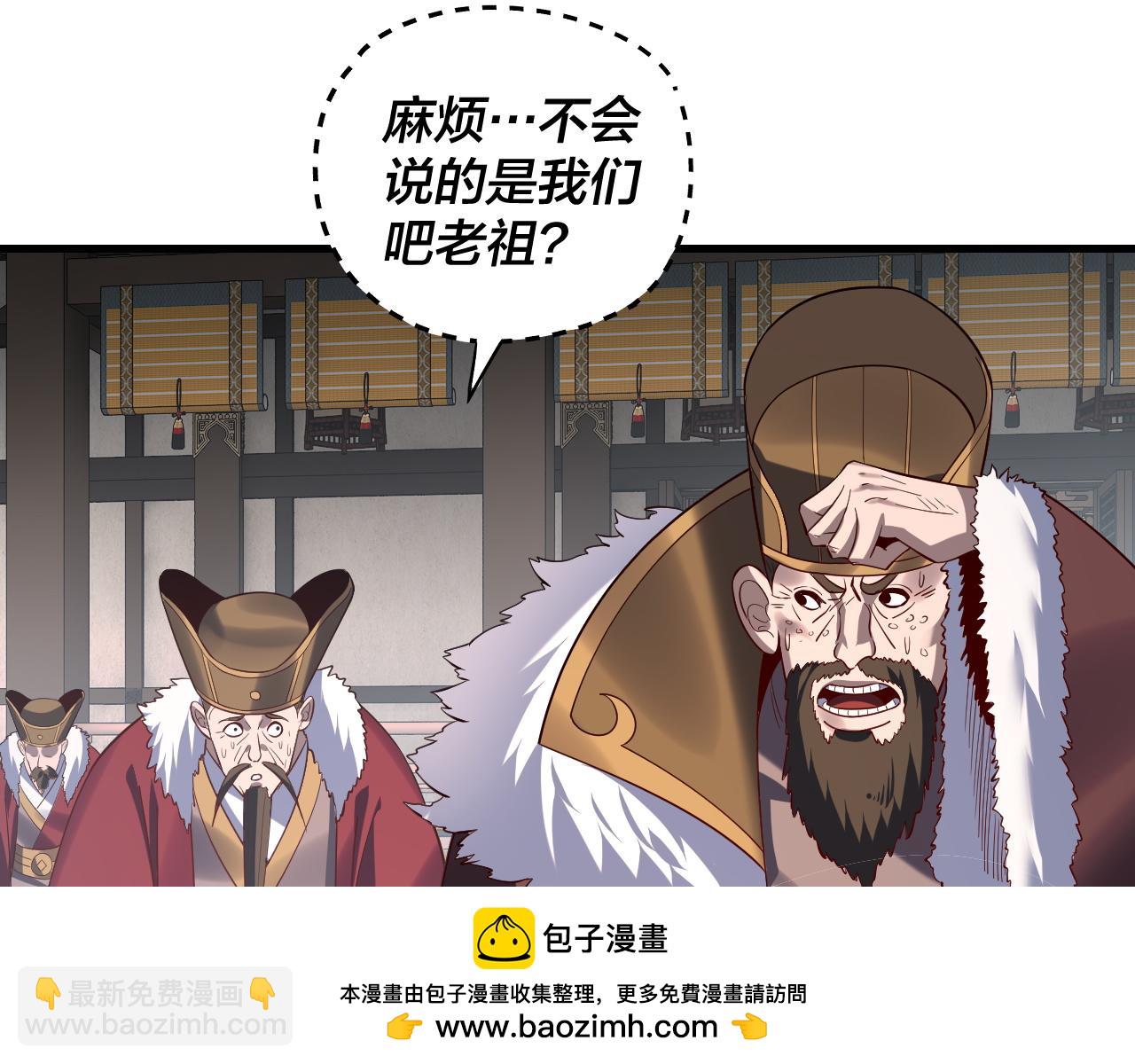 我！天命大反派（隔週雙更） - 第214話 狐狸也有這習慣嗎？(2/3) - 6