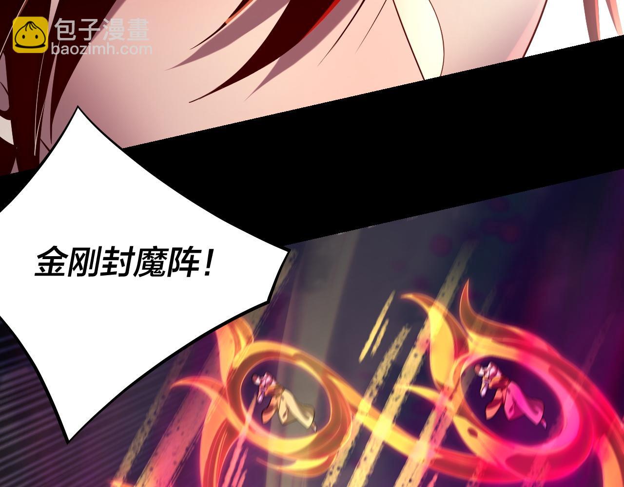 我！天命大反派（隔週雙更） - 第214話 狐狸也有這習慣嗎？(1/3) - 5