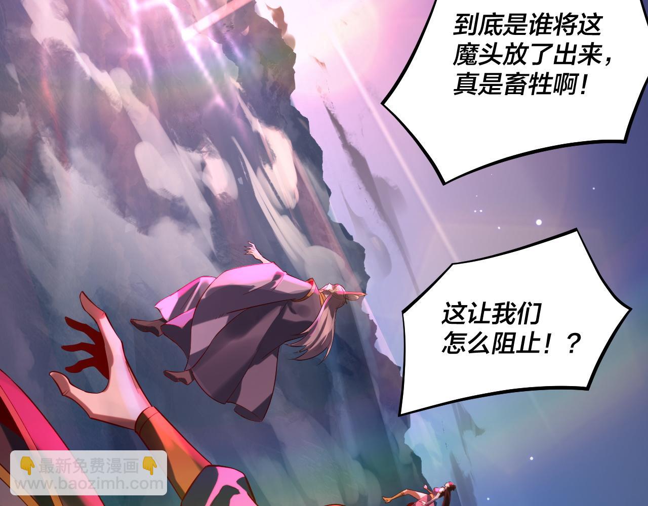 我！天命大反派（隔週雙更） - 第214話 狐狸也有這習慣嗎？(1/3) - 1