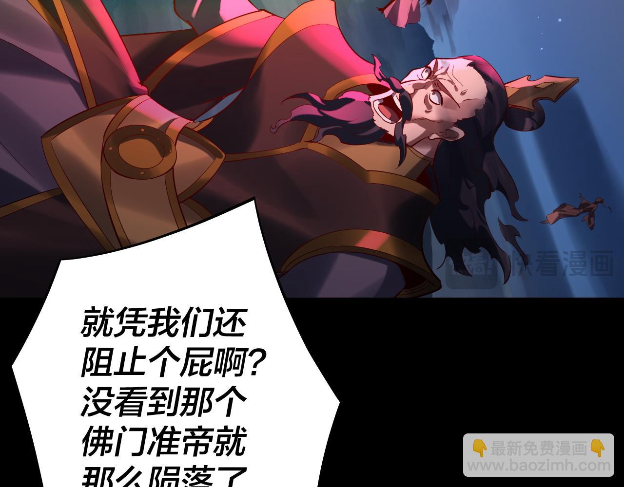 我！天命大反派（隔週雙更） - 第214話 狐狸也有這習慣嗎？(1/3) - 2