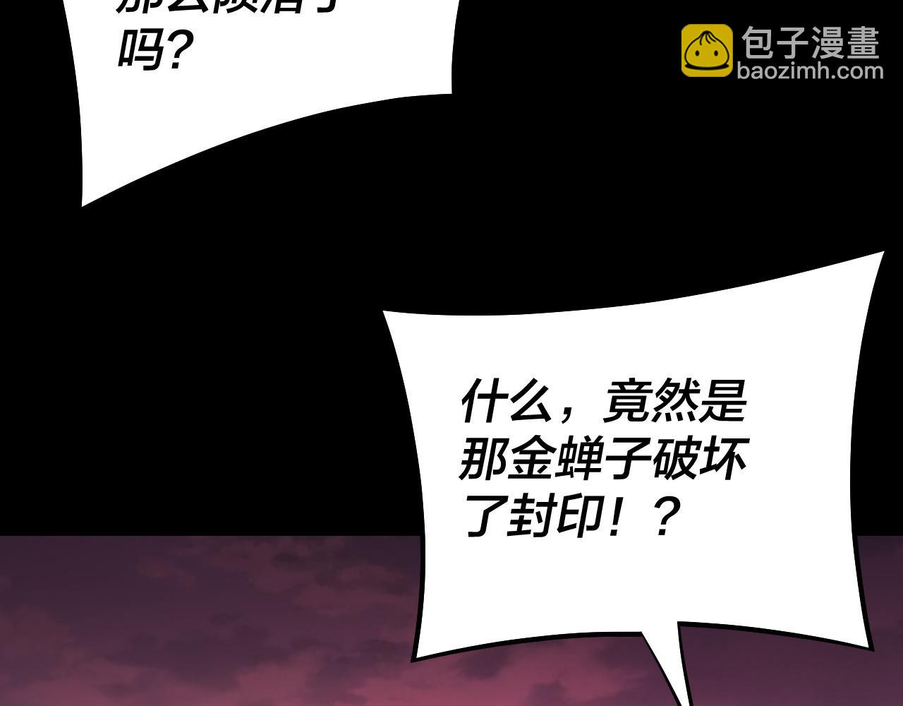 我！天命大反派（隔週雙更） - 第214話 狐狸也有這習慣嗎？(1/3) - 3