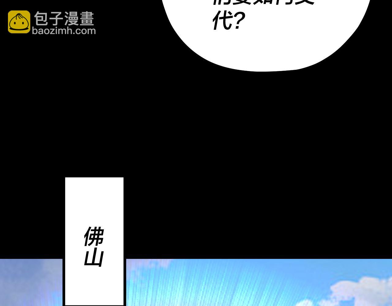 我！天命大反派（隔週雙更） - 第214話 狐狸也有這習慣嗎？(1/3) - 6