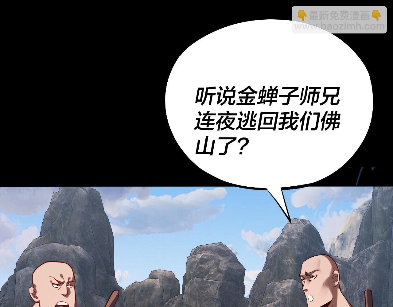 我！天命大反派（隔週雙更） - 第214話 狐狸也有這習慣嗎？(1/3) - 1