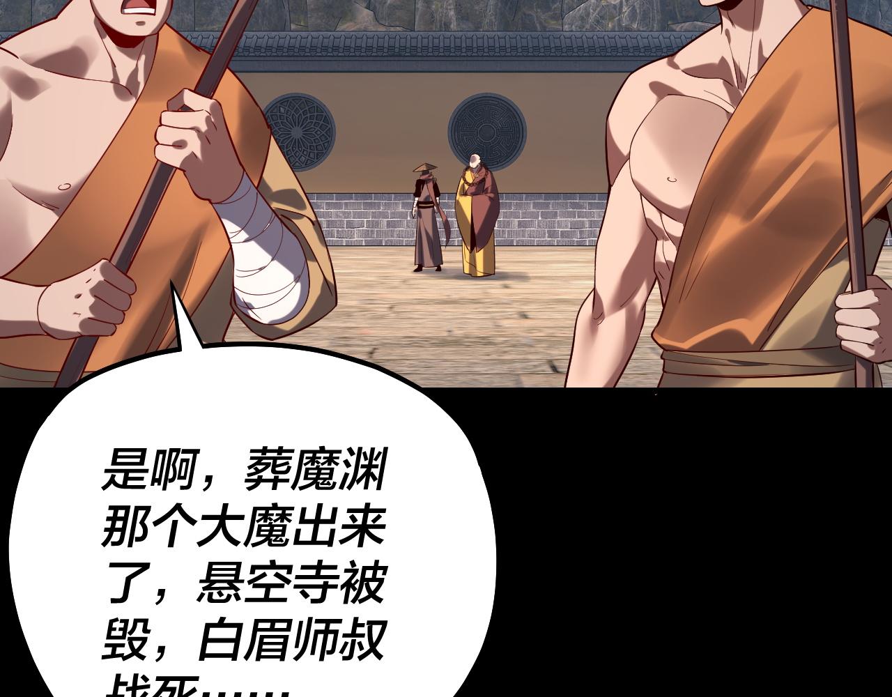 我！天命大反派（隔週雙更） - 第214話 狐狸也有這習慣嗎？(1/3) - 2