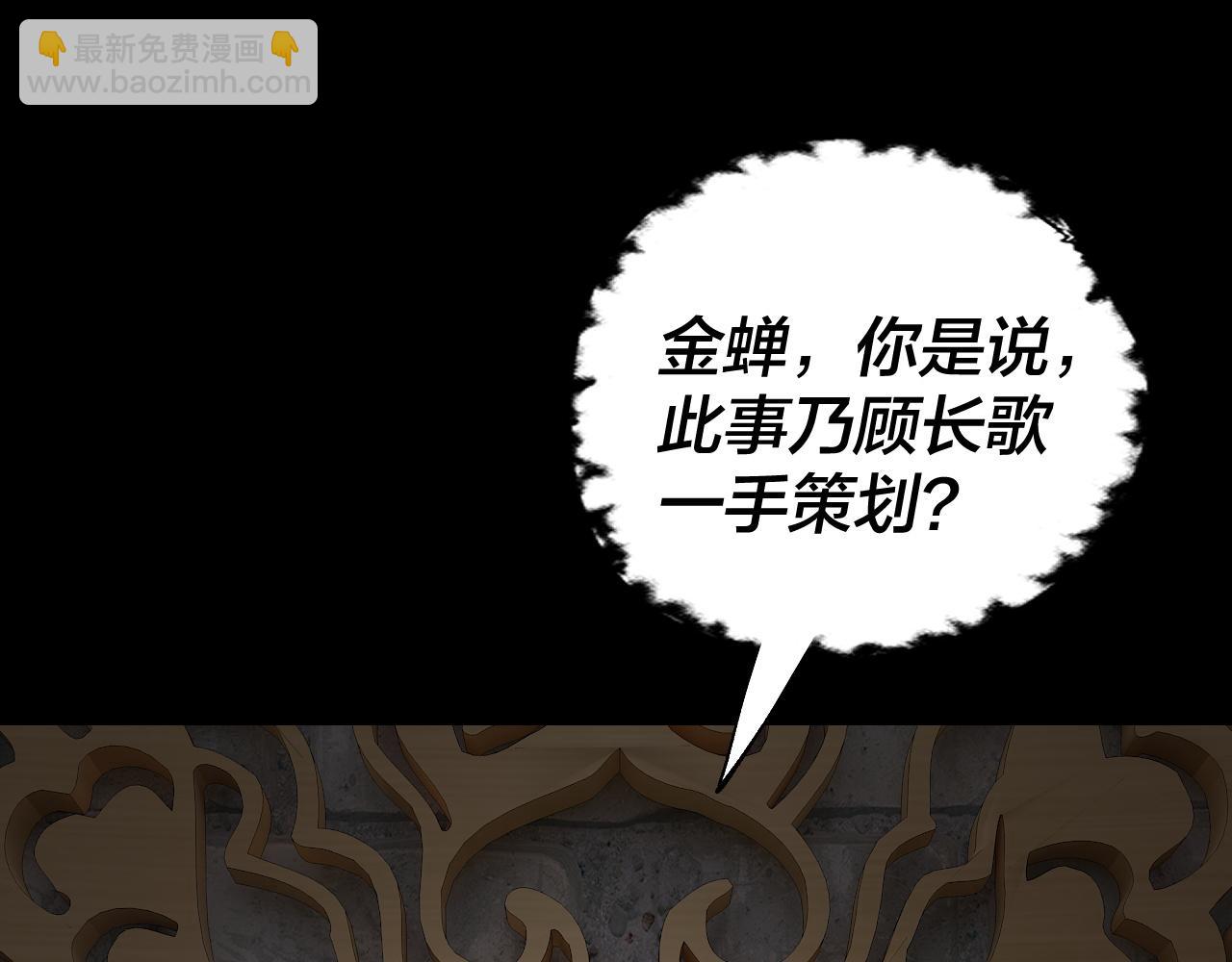 我！天命大反派（隔週雙更） - 第214話 狐狸也有這習慣嗎？(1/3) - 4