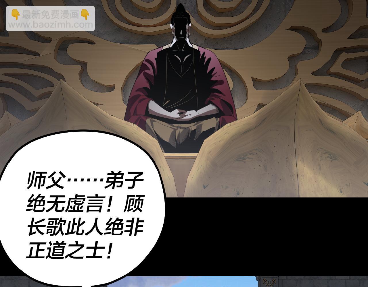 我！天命大反派（隔週雙更） - 第214話 狐狸也有這習慣嗎？(1/3) - 5