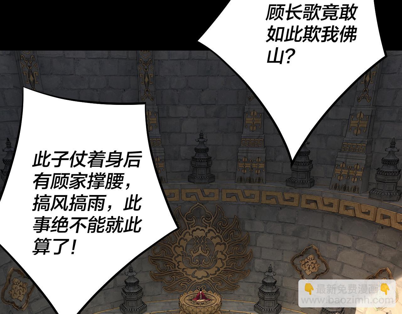 我！天命大反派（隔週雙更） - 第214話 狐狸也有這習慣嗎？(1/3) - 7