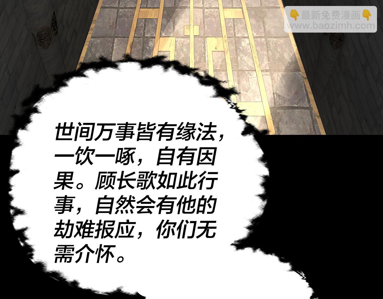我！天命大反派（隔週雙更） - 第214話 狐狸也有這習慣嗎？(1/3) - 1