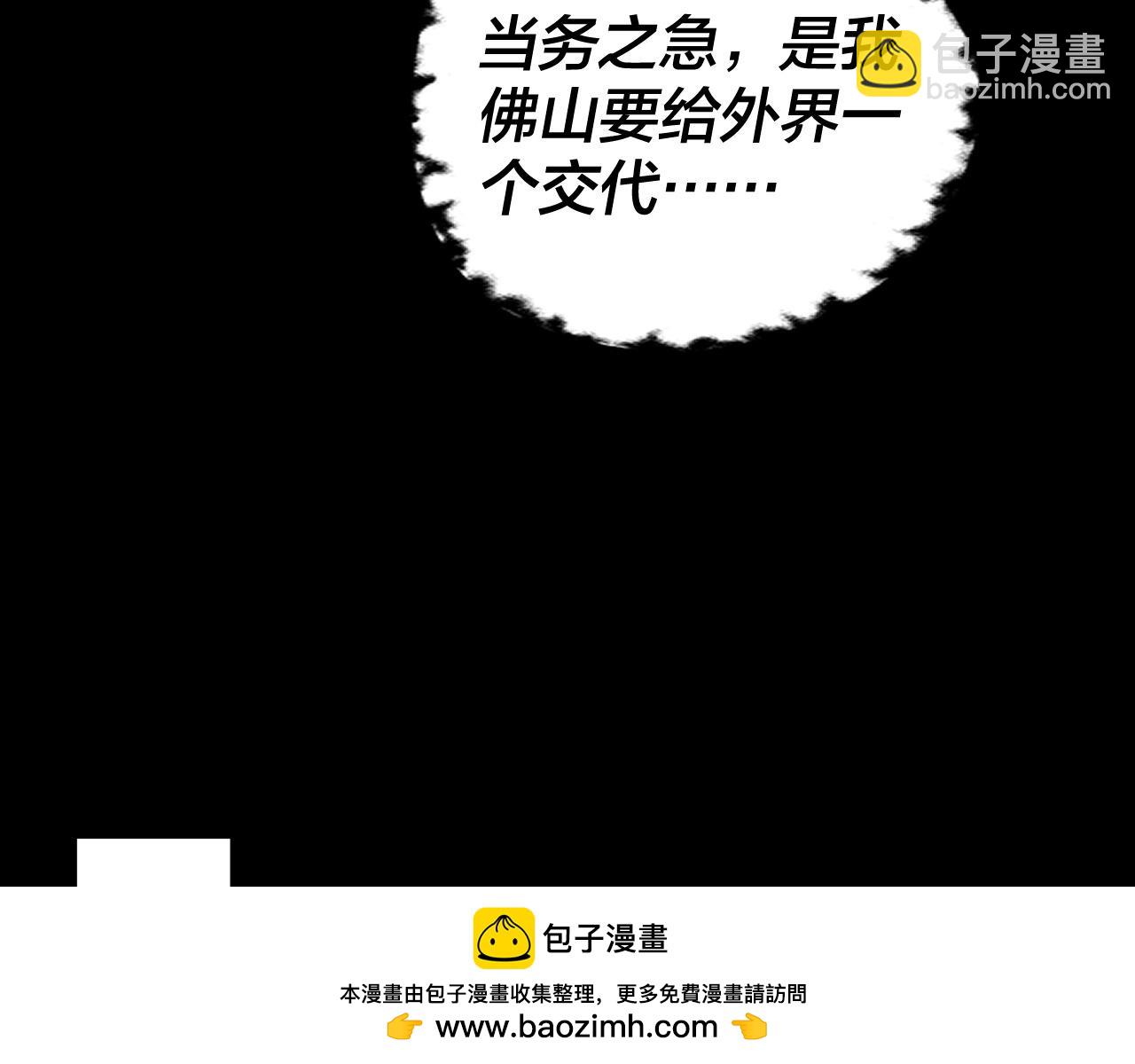 我！天命大反派（隔週雙更） - 第214話 狐狸也有這習慣嗎？(1/3) - 2