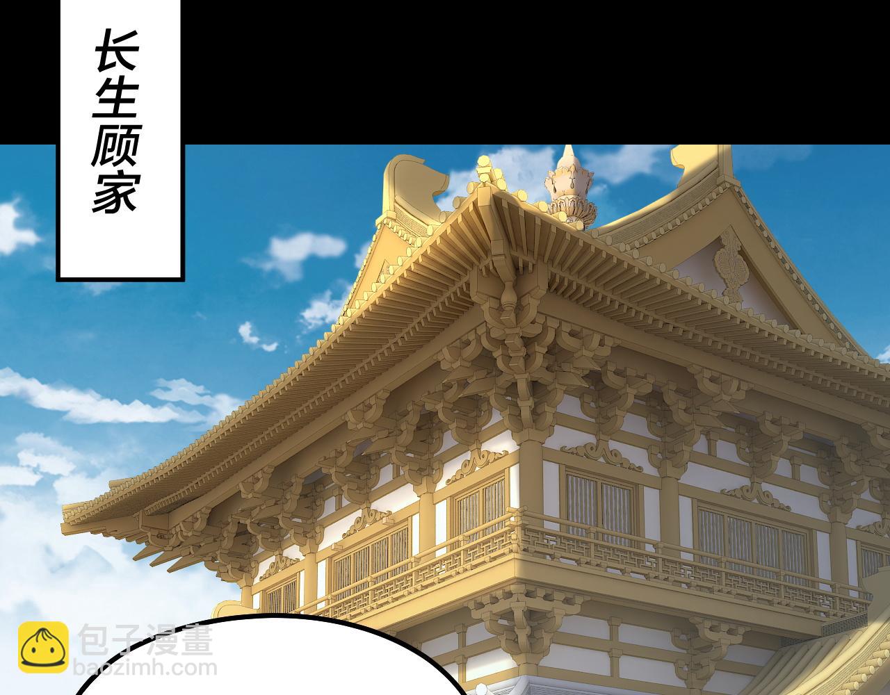 我！天命大反派（隔週雙更） - 第214話 狐狸也有這習慣嗎？(2/3) - 5