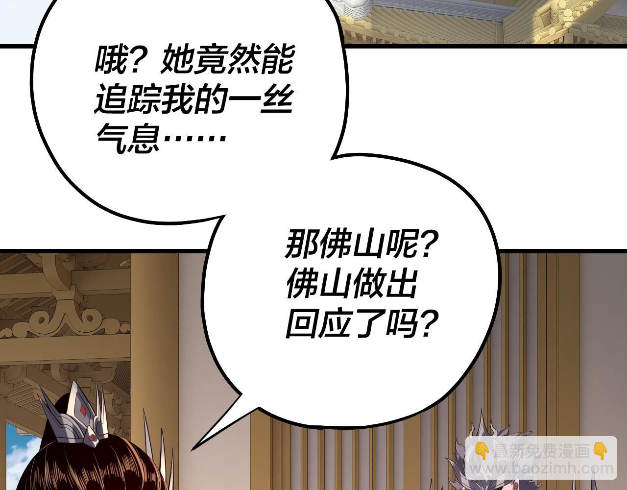 我！天命大反派（隔週雙更） - 第214話 狐狸也有這習慣嗎？(2/3) - 6