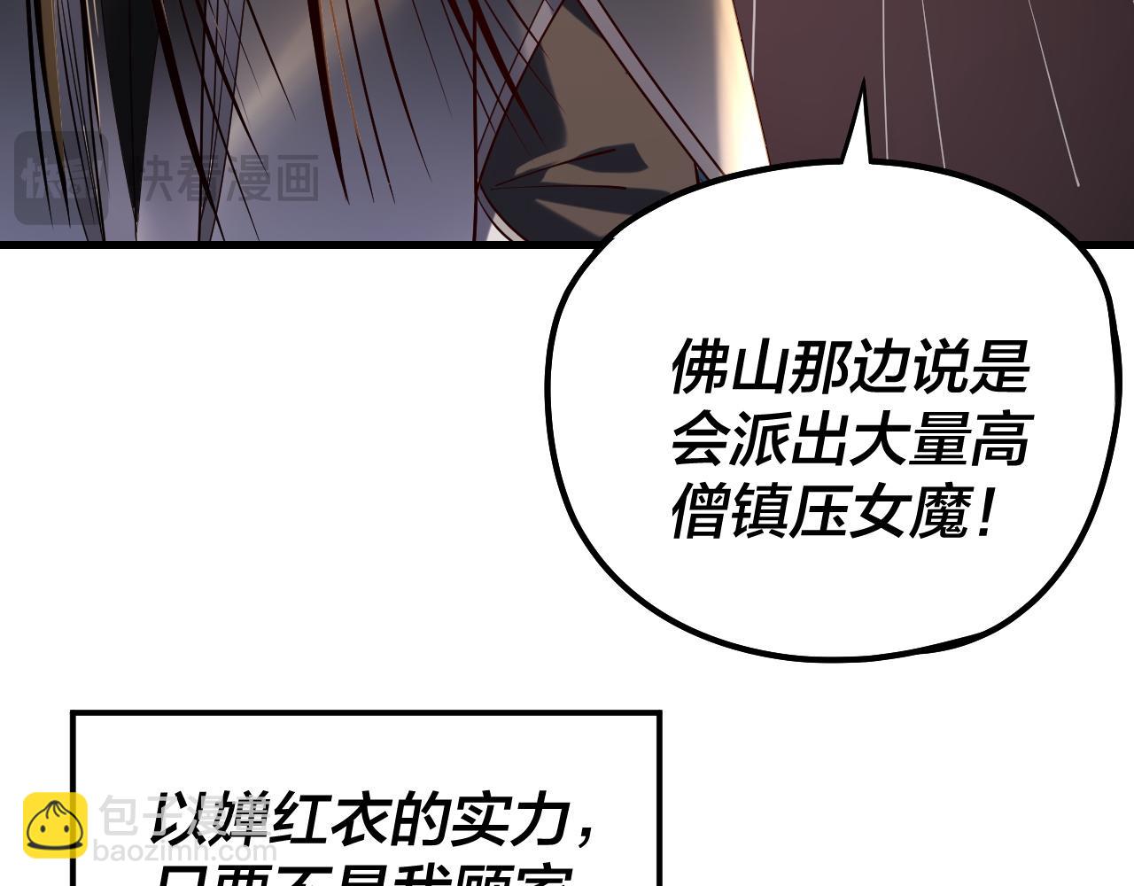 我！天命大反派（隔週雙更） - 第214話 狐狸也有這習慣嗎？(2/3) - 8