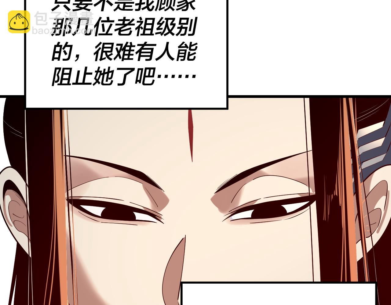 我！天命大反派（隔週雙更） - 第214話 狐狸也有這習慣嗎？(2/3) - 1