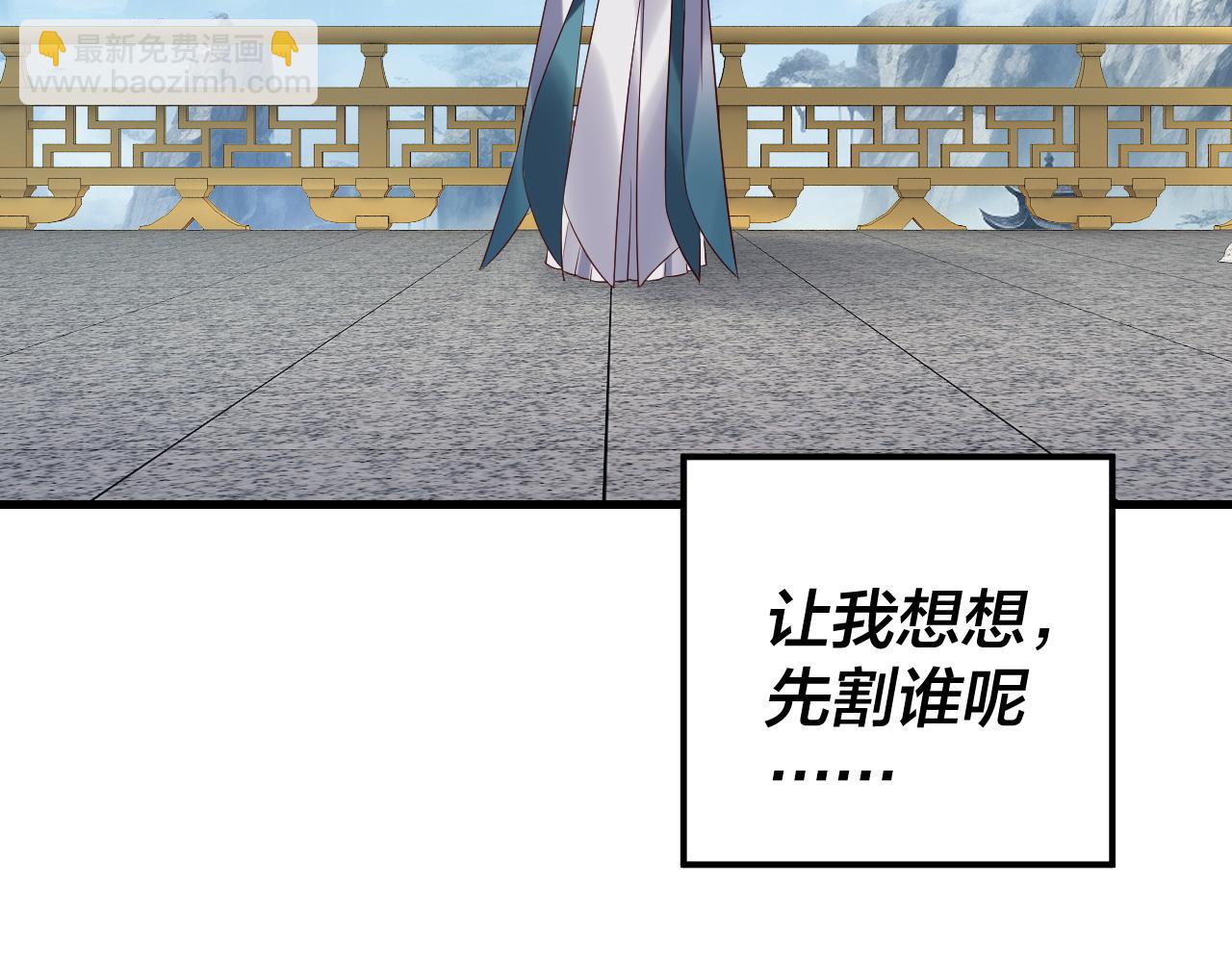 我！天命大反派（隔週雙更） - 第214話 狐狸也有這習慣嗎？(2/3) - 4