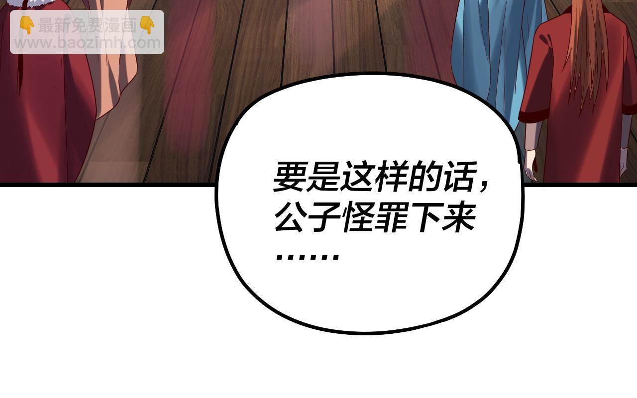 我！天命大反派（隔週雙更） - 第214話 狐狸也有這習慣嗎？(2/3) - 1