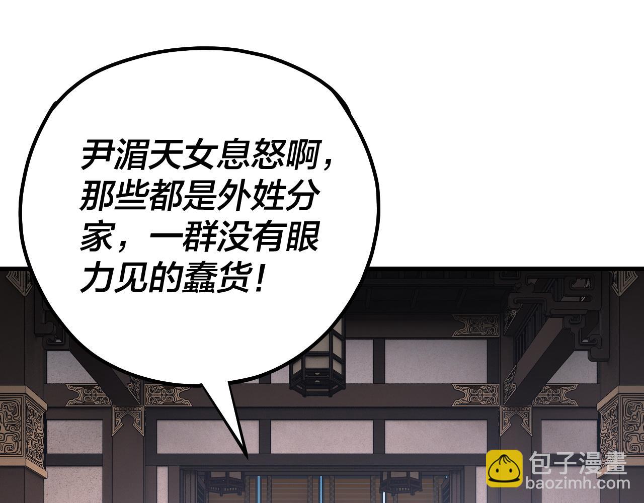 我！天命大反派（隔週雙更） - 第214話 狐狸也有這習慣嗎？(2/3) - 2