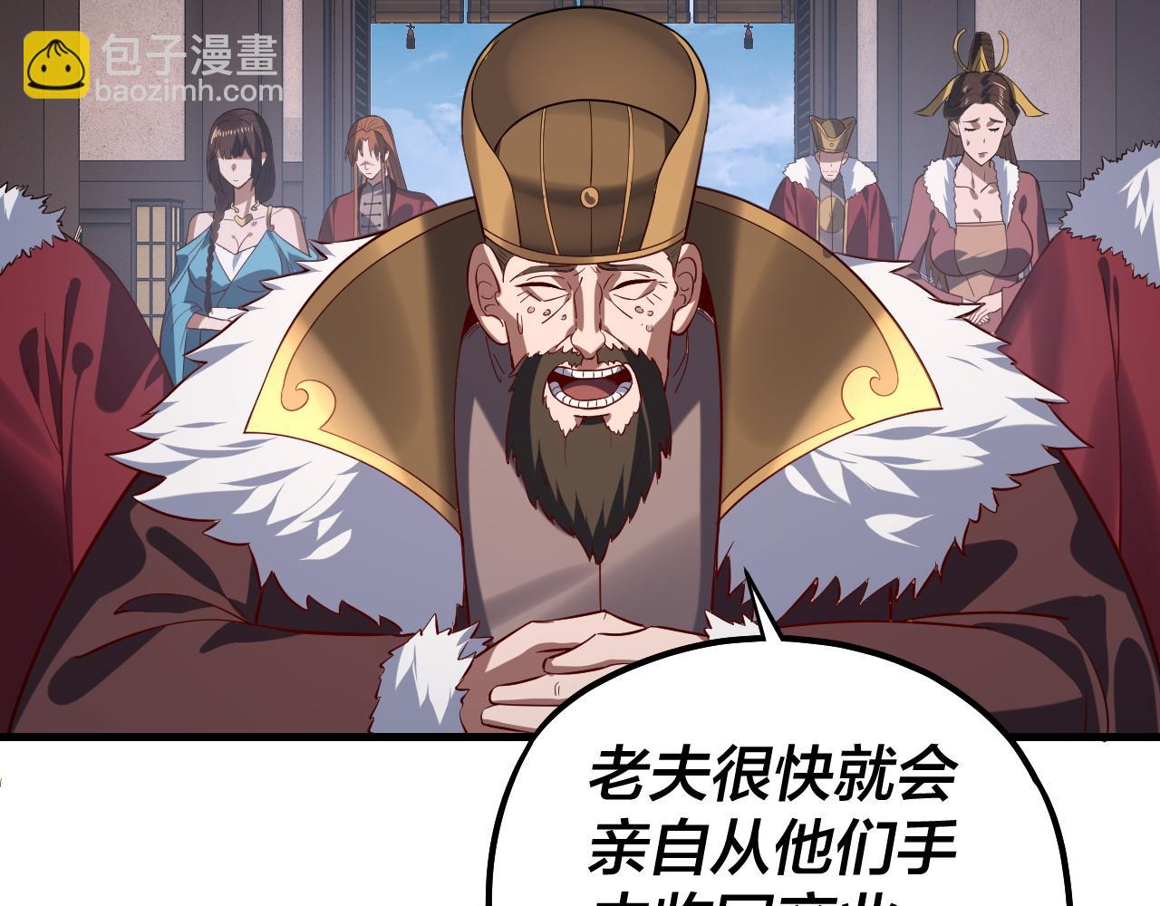 我！天命大反派（隔週雙更） - 第214話 狐狸也有這習慣嗎？(2/3) - 3