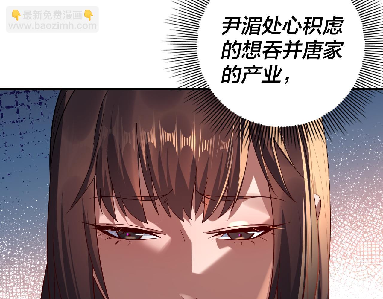 我！天命大反派（隔週雙更） - 第214話 狐狸也有這習慣嗎？(2/3) - 5