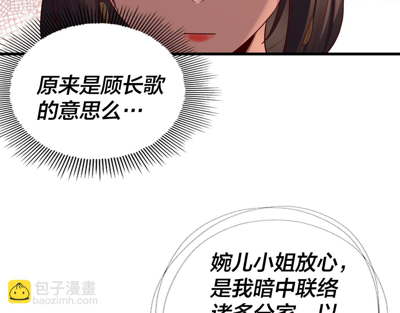 我！天命大反派（隔週雙更） - 第214話 狐狸也有這習慣嗎？(2/3) - 6