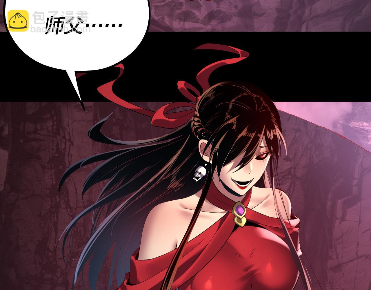 我！天命大反派（隔週雙更） - 第214話 狐狸也有這習慣嗎？(1/3) - 7