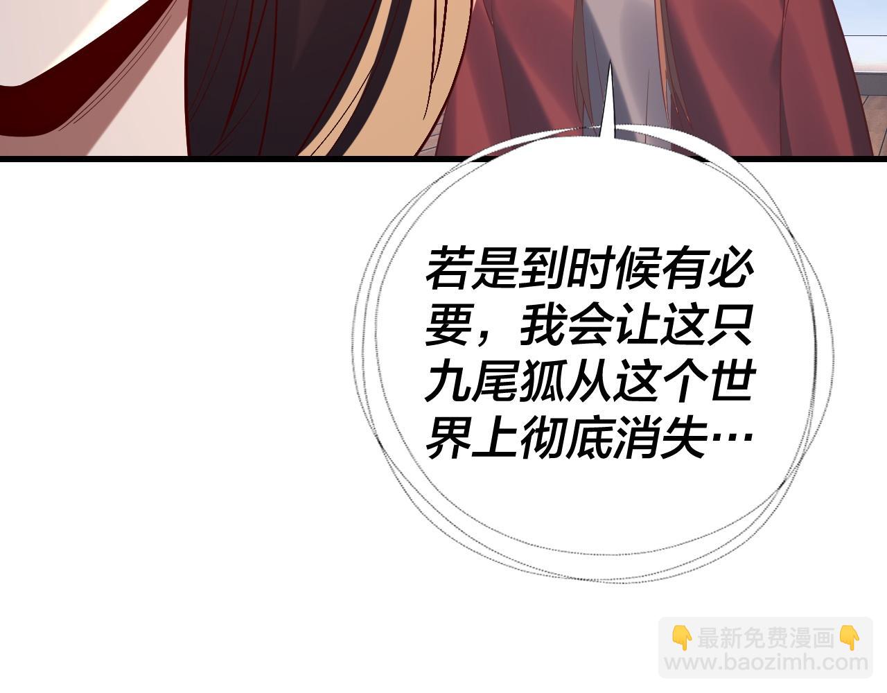 我！天命大反派（隔週雙更） - 第214話 狐狸也有這習慣嗎？(2/3) - 8