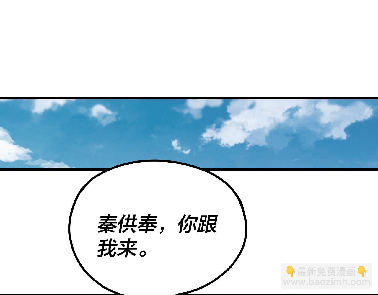 我！天命大反派（隔週雙更） - 第214話 狐狸也有這習慣嗎？(2/3) - 1