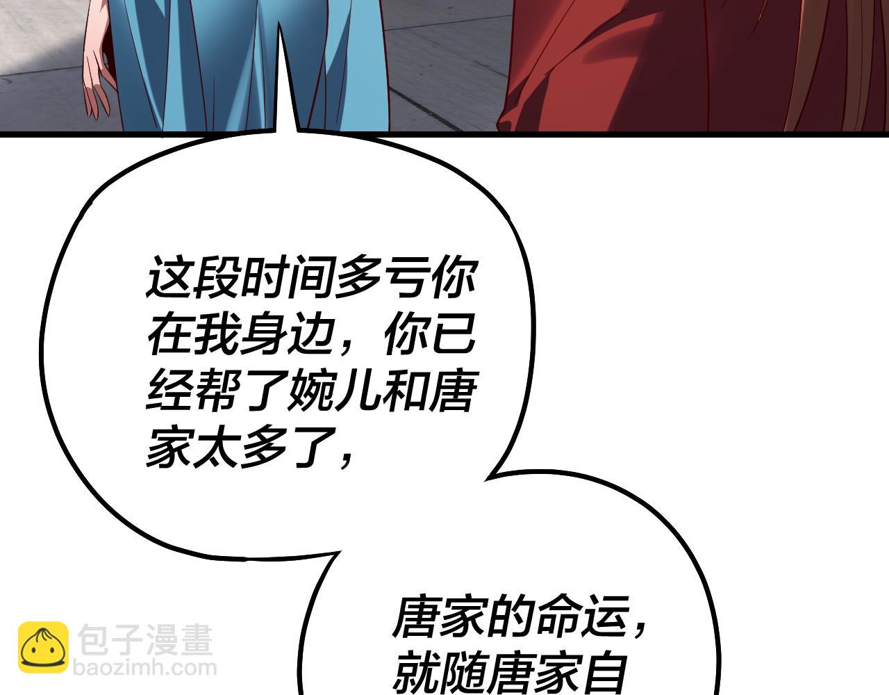 我！天命大反派（隔週雙更） - 第214話 狐狸也有這習慣嗎？(2/3) - 7