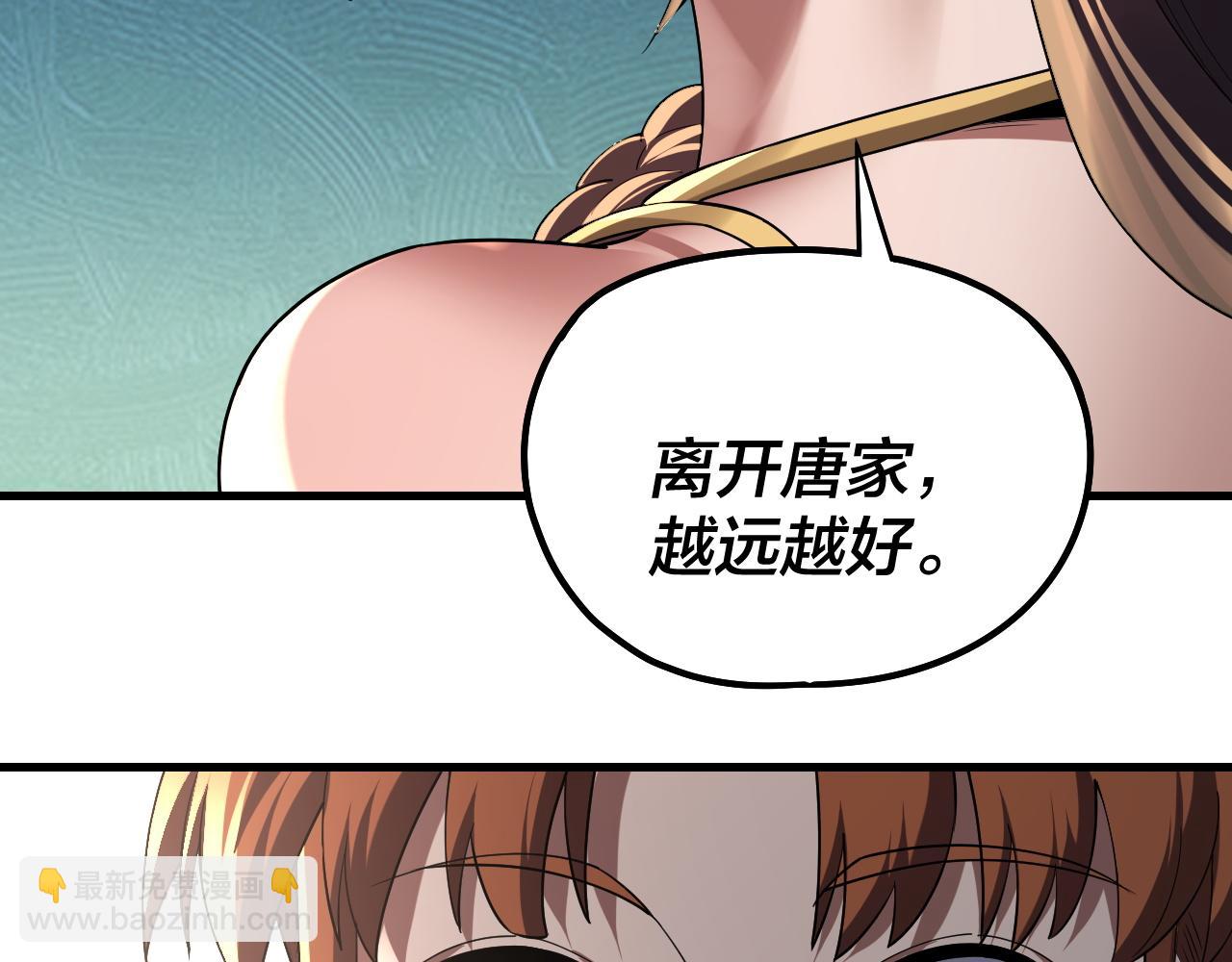 我！天命大反派（隔週雙更） - 第214話 狐狸也有這習慣嗎？(2/3) - 2