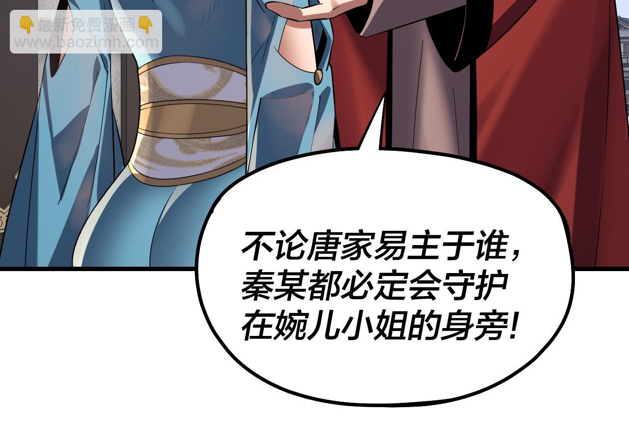 我！天命大反派（隔週雙更） - 第214話 狐狸也有這習慣嗎？(2/3) - 5