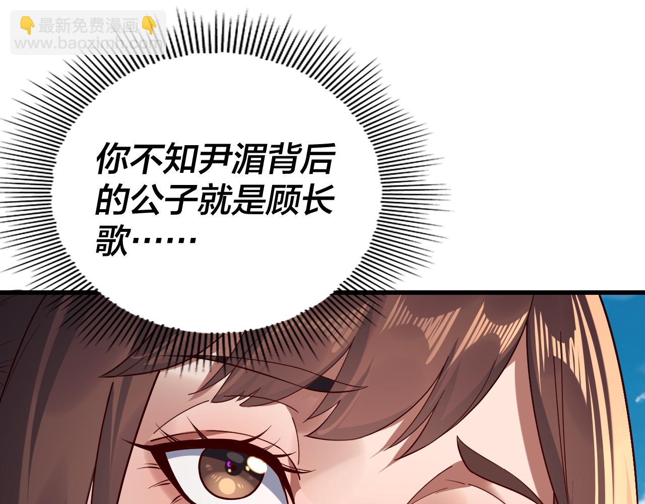 我！天命大反派（隔週雙更） - 第214話 狐狸也有這習慣嗎？(2/3) - 6