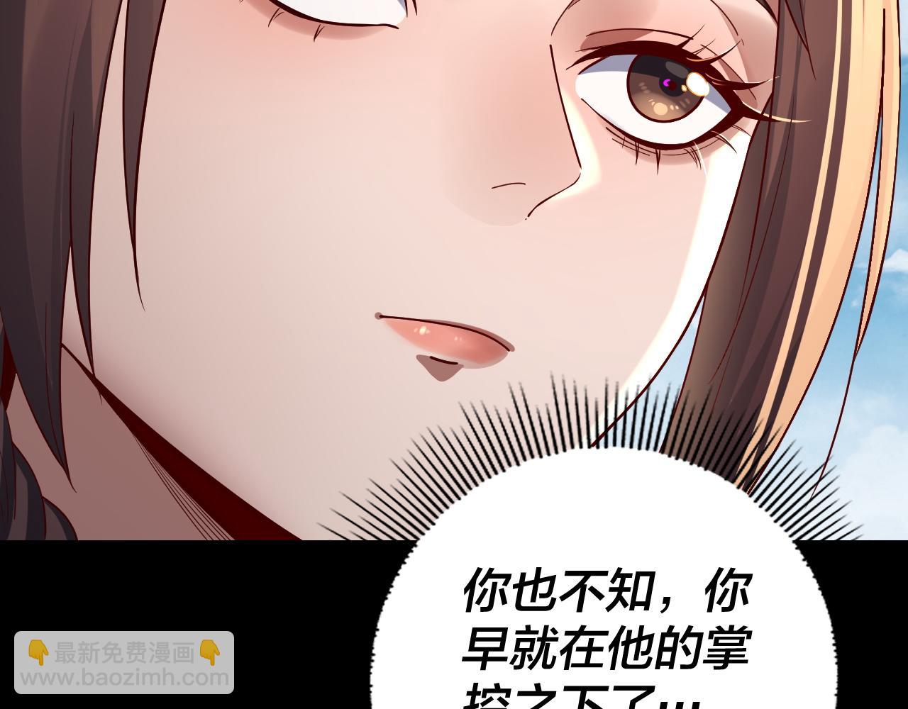 我！天命大反派（隔週雙更） - 第214話 狐狸也有這習慣嗎？(2/3) - 7