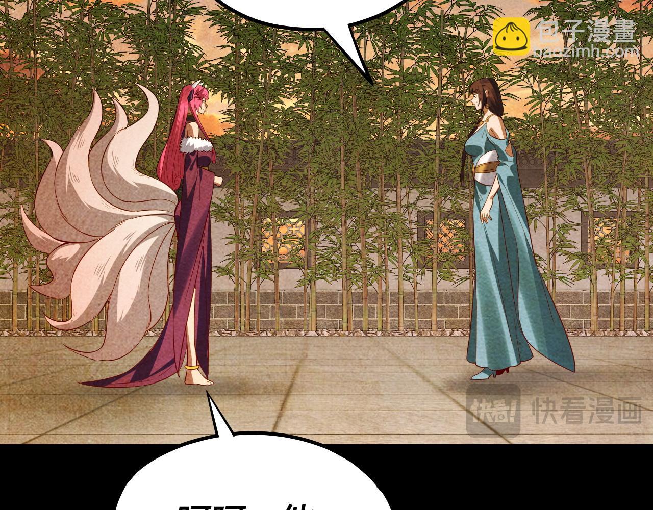 我！天命大反派（隔週雙更） - 第214話 狐狸也有這習慣嗎？(2/3) - 1