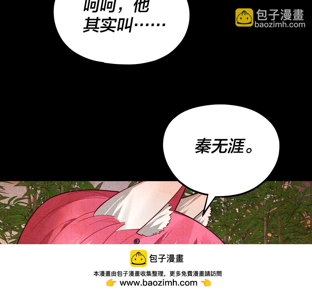 我！天命大反派（隔週雙更） - 第214話 狐狸也有這習慣嗎？(2/3) - 2