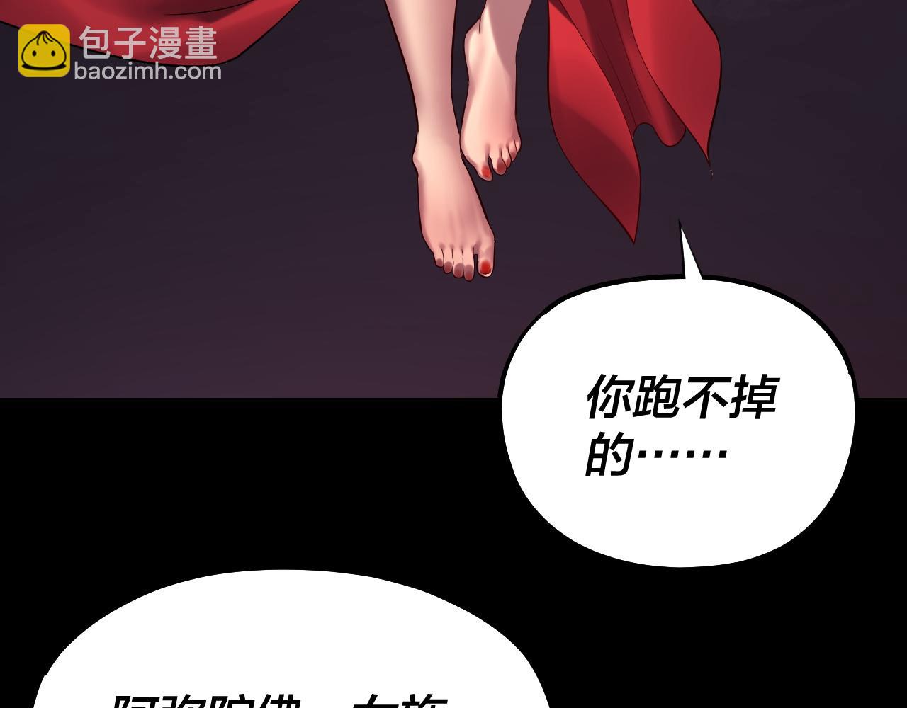 我！天命大反派（隔週雙更） - 第214話 狐狸也有這習慣嗎？(1/3) - 1