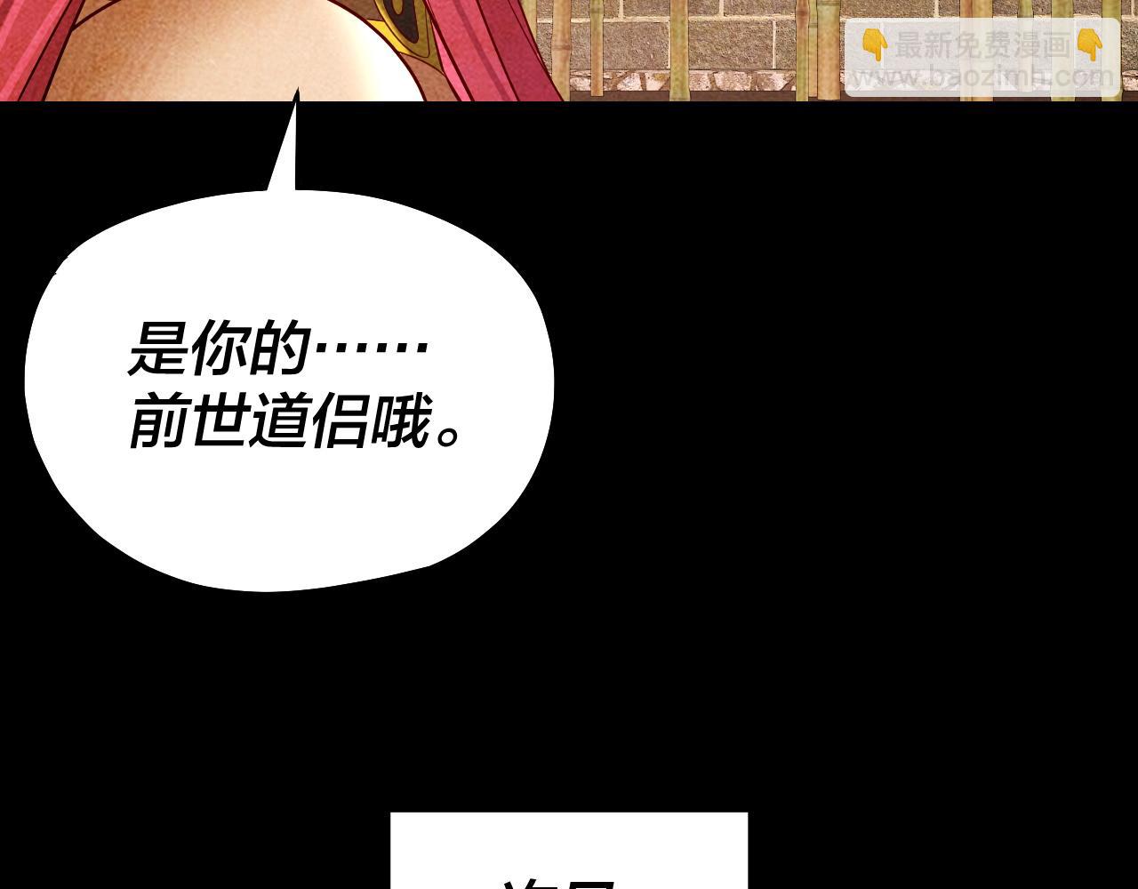 我！天命大反派（隔週雙更） - 第214話 狐狸也有這習慣嗎？(2/3) - 4