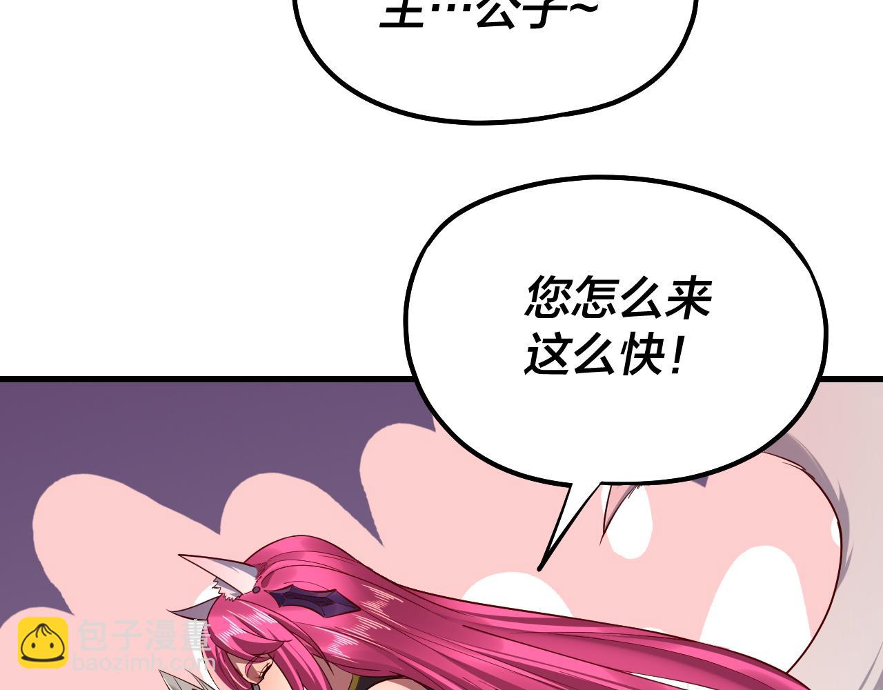 我！天命大反派（隔週雙更） - 第214話 狐狸也有這習慣嗎？(2/3) - 3