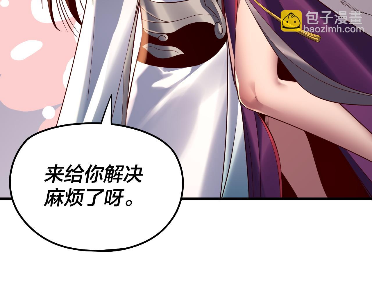 我！天命大反派（隔週雙更） - 第214話 狐狸也有這習慣嗎？(2/3) - 5