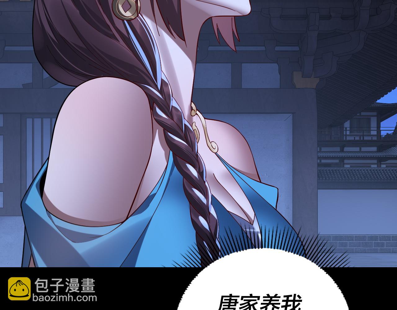 215话 秦无涯陨落(1/3)-第251话