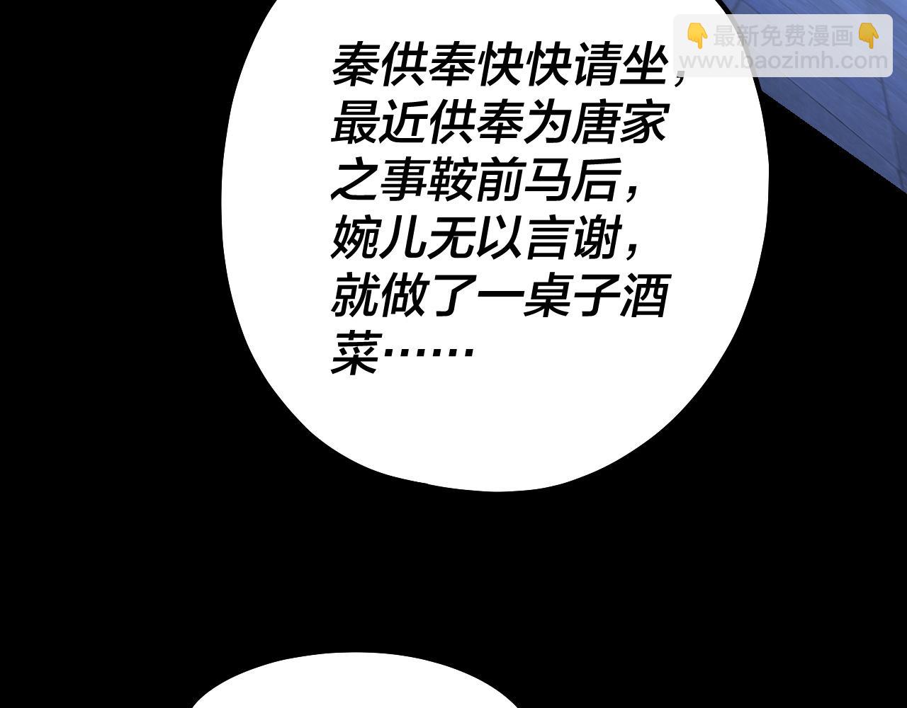 215话 秦无涯陨落(1/3)-第251话